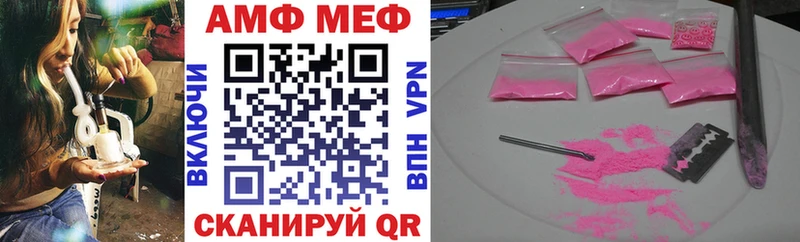 Купить где  Абаза  АМФЕТАМИН Розовый 