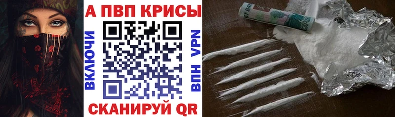 Купить закладки  Абаза  A PVP Соль 