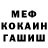 Меф кристаллы Black North
