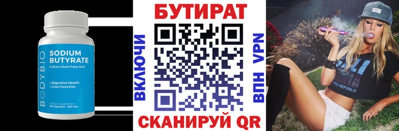 БУТИРАТ оксана Абаза