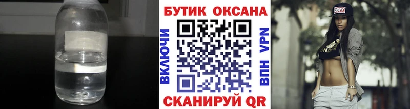 Бутират оксана  Купить где  Абаза 