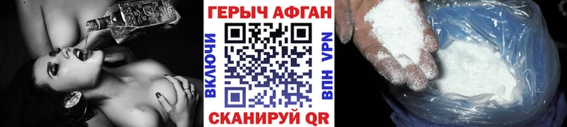 ГЕРОИН Heroin Купить Абаза