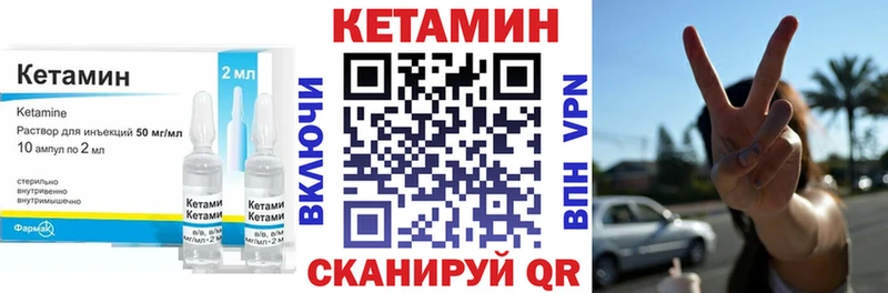 КЕТАМИН VHQ  Купить где  Абаза 