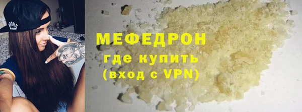 мефедрон мука Бронницы