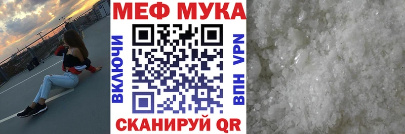 Купить где Абаза Мефедрон мука