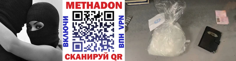 МЕТАДОН кристалл  Купить где  Абаза 